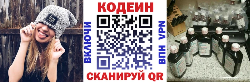 Кодеин Purple Drank Шуя