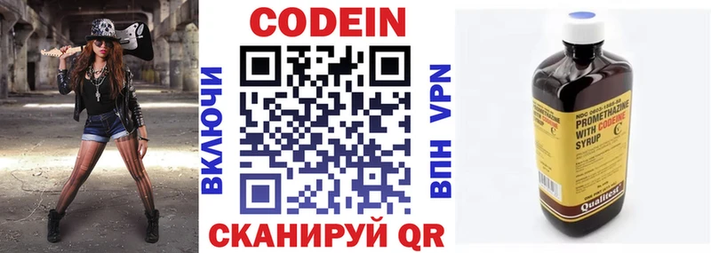 где купить наркоту  Шуя  Кодеин напиток Lean (лин) 