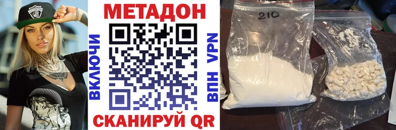 Метадон кристалл  shop состав  Шуя 